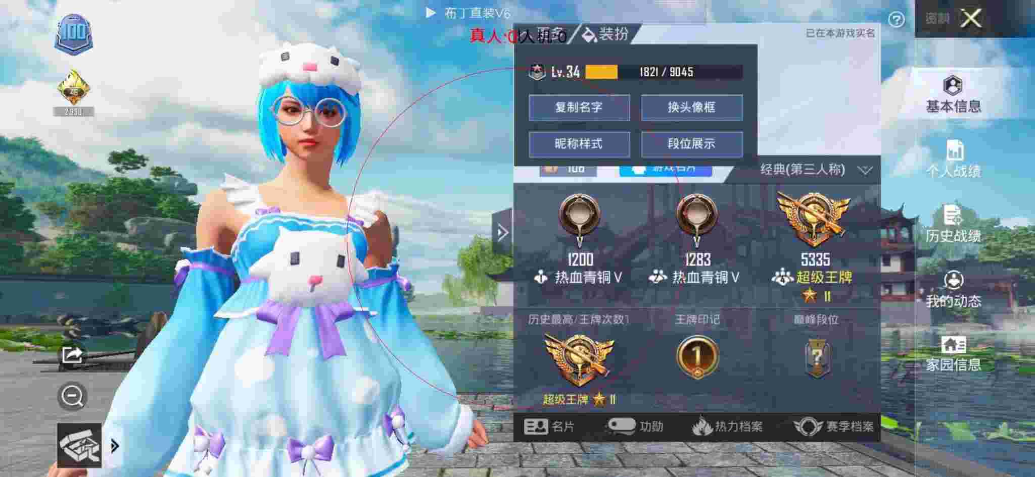 和平精英透视自瞄 - 玩和平精英像外挂的操作辅助预览图